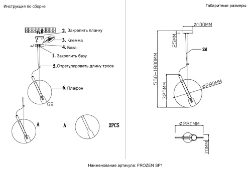 Crystal Lux Светильник подвесной Crystal Lux FROZEN SP1 BLACK фото 3