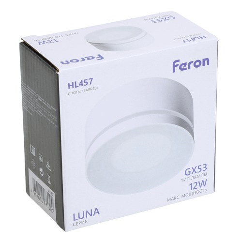 Светильник потолочный Feron HL457 12W, 230V, GX53, белый фото 4