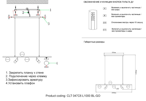 Светильник подвесной Crystal Lux CLT 047C6 L1000 BL-GO фото 2