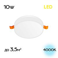 Citilux Вега CLD5310N LED Встраиваемый круглый светильник