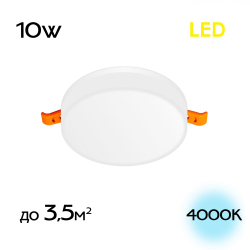 Citilux Вега CLD5310N LED Встраиваемый круглый светильник Citilux Вега CLD5310N LED Встраиваемый круглый светильник