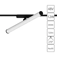 Магнитный трековый светильник Arte Lamp RAPID A1165PL-1BK
