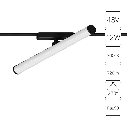 Магнитный трековый светильник Arte Lamp RAPID A1165PL-1BK Магнитный трековый светильник Arte Lamp RAPID A1165PL-1BK