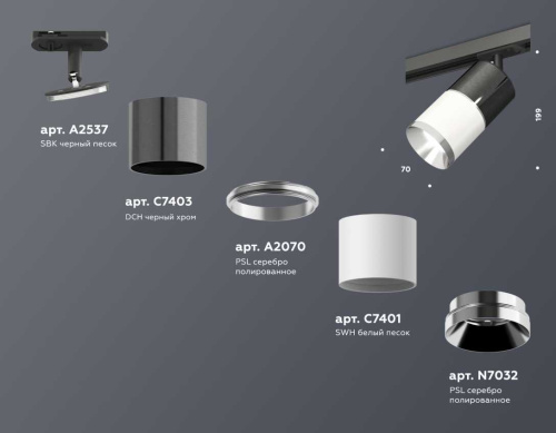 Комплект трекового светильника Ambrella light Track System XT (A2537, C7403, A2070, C7401, N7032) XT7401050 фото 3