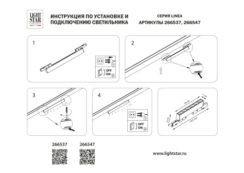 266537 Светильник 24V д/1-фазн трека LINEA LED 6W 500LM 36G ЧЕРНЫЙ 3000K фото 2