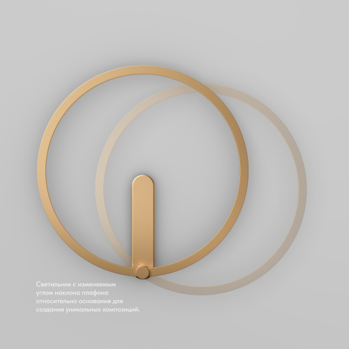 DK5035-SG Бра ROUND со светодиодом, IP20, 24W, 3000/4000/6500K, матовое золото, алюминий фото 6