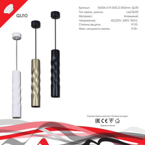 Подвесной светильник Reluce Technical 16006-0.9-001LD 300mm GU10 WT фото 3 Подвесной светильник Reluce Technical 16006-0.9-001LD 300mm GU10 WT фото 3