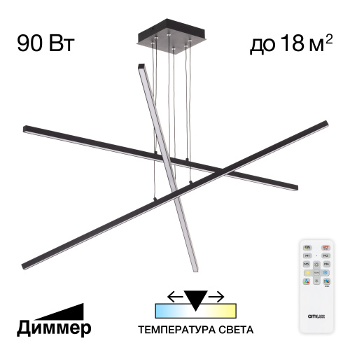 Citilux Стиг CL203231 LED Люстра подвесная с пультом Чёрный Citilux Стиг CL203231 LED Люстра подвесная с пультом Чёрный