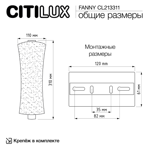 Citilux FANNY CL213311 Бра светодиодное фото 13 Citilux FANNY CL213311 Бра светодиодное фото 13