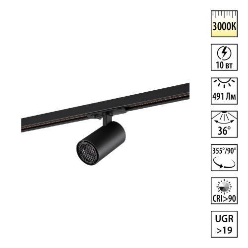 359905 PORT NT26 000 черный Светильник однофазный трехжильный трековый IP20 LED 10W 220-240V 3000К SELENE 359905 PORT NT26 000 черный Светильник однофазный трехжильный трековый IP20 LED 10W 220-240V 3000К SELENE