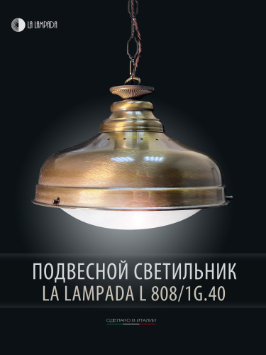 La Lampada L 808/1G.40 La Lampada L 808/1G.40