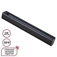 135240 PORT NT24 298 черный Трехфазный (четырехжильный) шинопровод 3м, в комплекте заглушки 2шт IP20 220V