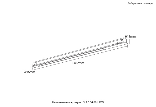 Светильник трековый магнитный Crystal Lux CLT 0.34 001 10W BL 4000K фото 3