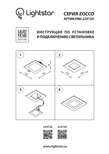 224124 Светильник ZOCCO QUA LED 12W 900LM 4000K фото 2 224124 Светильник ZOCCO QUA LED 12W 900LM 4000K фото 2