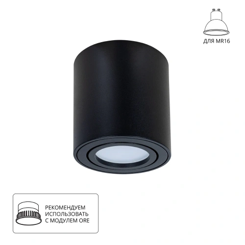 Точечный накладной светильник Arte Lamp BEID A1513PL-1BK Точечный накладной светильник Arte Lamp BEID A1513PL-1BK
