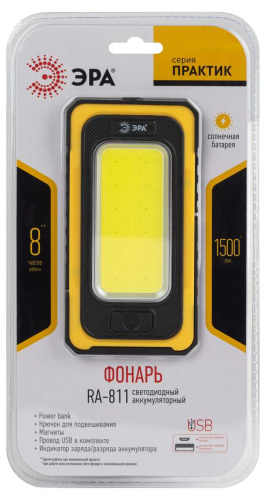 Светодиодный фонарь ЭРА Рабочие Практик RA-811 ручной, аккумуляторный, 15 Вт COB, powerbank, солнечная батарея, магнит Б0054472 фото 7 Светодиодный фонарь ЭРА Рабочие Практик RA-811 ручной, аккумуляторный, 15 Вт COB, powerbank, солнечная батарея, магнит Б0054472 фото 7