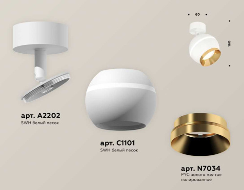 Комплект накладного светильника Ambrella light Techno Spot XM1101004 SWH/PYG белый песок/золото желтое полированное (A2202,C1101,N7034) фото 2