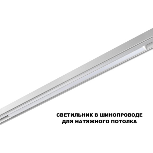 359632 SHINO NT25 144 белый Трековый низковольт. св-к диммир. со сменой цв.температуры, пульт ДУ/Tuya Smart Life IP20 LED 30W 48V 3000-6000K FLUM фото 6