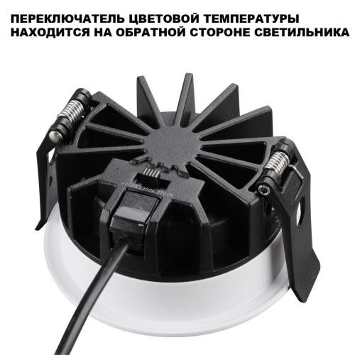 359842 WIR NT25 504 белый Светильник встраиваемый с переключателем цв. температуры IP44 LED 10W 220-240V 2700К\3200К\4000К FLUO фото 4 359842 WIR NT25 504 белый Светильник встраиваемый с переключателем цв. температуры IP44 LED 10W 220-240V 2700К\3200К\4000К FLUO фото 4