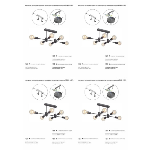 Потолочная люстра Vitaluce V3989-1/6PL фото 8 Потолочная люстра Vitaluce V3989-1/6PL фото 8