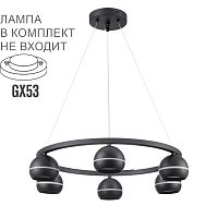 8242/6 COMFI LN26 245 черный металл Светильник подвесной LED GX53 6*7W 220V LUAZANA