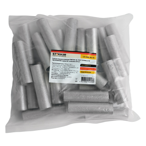 LD-GML-95-15 Гильза медная луженая ГМЛ 95-15  ГОСТ 23469.3-79 фото 2
