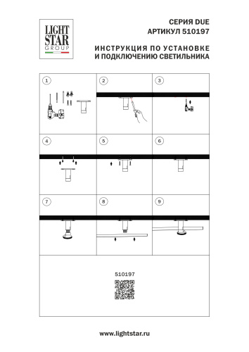 510197 Крепление к потолку /на стену жесткое (54мм) без подвода питания DUE HERMES ЧЕРНЫЙ фото 4
