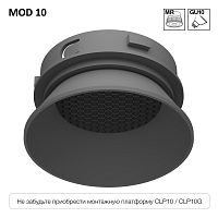 Skytek SkyPORT.10 MOD CLP10M3 Светильник безрамочный Серый