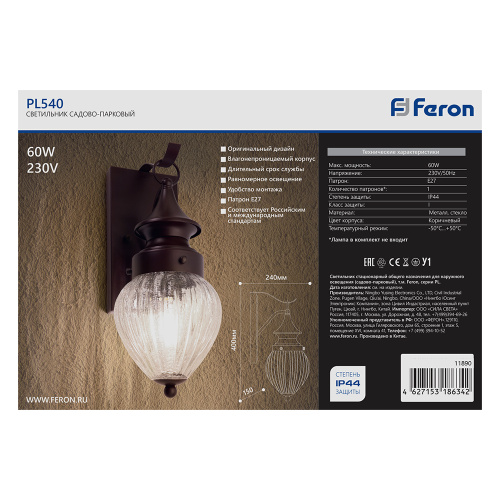 Светильник садово-парковый Feron PL540 на стену вниз 60W E27 230V, коричневый фото 5 Светильник садово-парковый Feron PL540 на стену вниз 60W E27 230V, коричневый фото 5