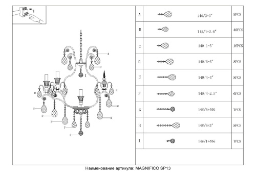 Люстра Crystal Lux MAGNIFICO SP13 BLACK/TRANSPARENT фото 2