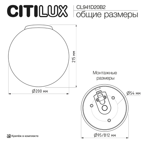 Citilux RON CL941D20B2 Потолочный светильник Золото фото 7