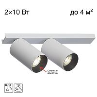 Спот Citilux Axel CL512520