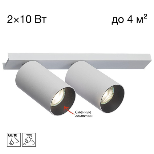 Спот Citilux Axel CL512520 Спот Citilux Axel CL512520