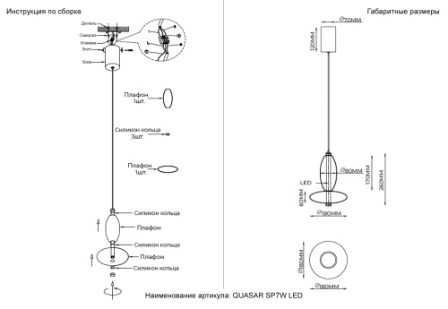Crystal Lux Светильник подвесной Crystal Lux QUASAR SP7W LED AMBER фото 4