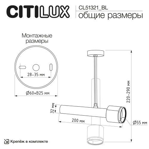Citilux VEKTOR CL51321_BL Потолочный светильник на штанге Чёрный 20см фото 7