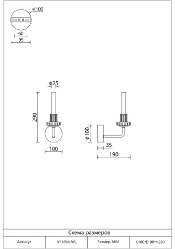Бра светодиодное Moderli V11694-WL Atelieri фото 8 Бра светодиодное Moderli V11694-WL Atelieri фото 8
