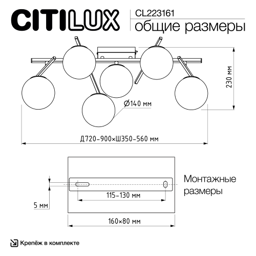 Citilux DORSY CL223161 LED Люстра поворотная с пультом Матовый Хром фото 17 Citilux DORSY CL223161 LED Люстра поворотная с пультом Матовый Хром фото 17