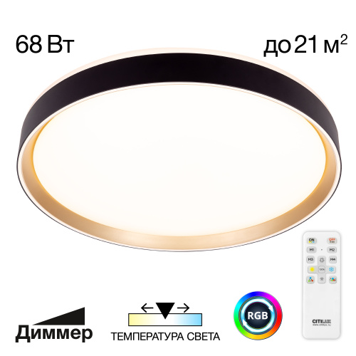 Citilux BOSS CL751451G LED RGB Светильник с пультом Чёрный с Золотом Citilux BOSS CL751451G LED RGB Светильник с пультом Чёрный с Золотом