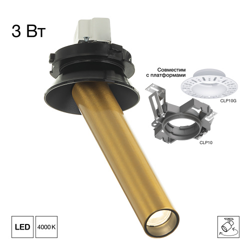 Citilux STEK CL514S02N LED Встраиваемый поворотный спот Латунь 150мм Citilux STEK CL514S02N LED Встраиваемый поворотный спот Латунь 150мм