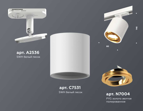 Комплект трекового светильника Ambrella light Track System XT7531020 SWH/PYG белый песок/золото желтое полированное (A2536, C7531, N7004) фото 3