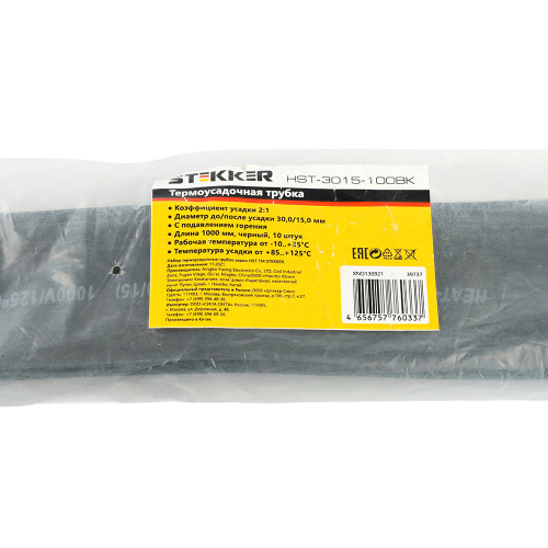 Термоусадочная трубка STEKKER HST-3015-100BK, длина 100 см., коэф. усадки 2:1, черный фото 3