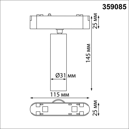 359085 SHINO NT23 188 белый Трековый светильник для низков. шинопровода IP20 LED 4000K 7W 48V 630Лм SMAL фото 3 359085 SHINO NT23 188 белый Трековый светильник для низков. шинопровода IP20 LED 4000K 7W 48V 630Лм SMAL фото 3