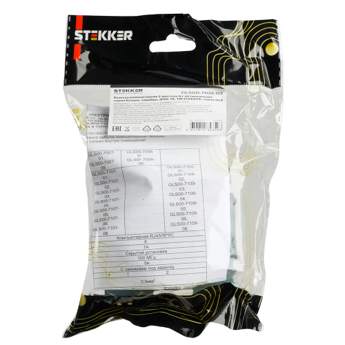 Розетка компьютерная 2-местная RJ-45 (механизм) STEKKER GLS00-7109-03 , серия Катрин, серебро фото 9