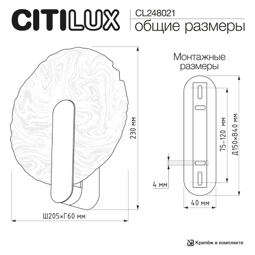 Citilux JAZZY CL248021 Светильник настенный светодиодный Матовый Хром фото 15 Citilux JAZZY CL248021 Светильник настенный светодиодный Матовый Хром фото 15