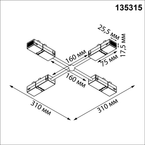 135315 PORT NT25 206 черный Гибкий токопроводящий соединитель "X" IP20 90-240V VECTOR фото 2