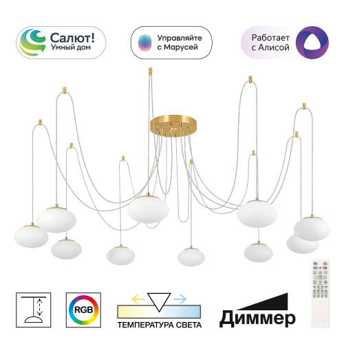 Citilux ATMAN SMART CL226A093 LED RGB Умная подвесная люстра Бронза Citilux ATMAN SMART CL226A093 LED RGB Умная подвесная люстра Бронза