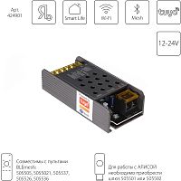 424901 Контроллер для светодиодной ленты LIGHTSTAR 1 цвет CW 240W