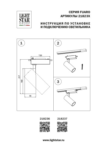 218237 Светильник для 1-фазного трека FUOCO LED 25W 2350/2420/2500LM 24G ЧЕРНЫЙ фото 2