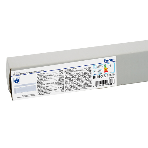 LL-894 Светодиодный линейный прожектор Световая линия, 2700K, 975*30*45mm, 12W, DC24V, IP65 фото 6