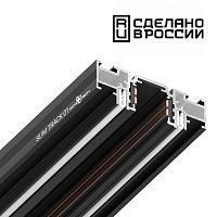 135180  NT23 138 черный Шинопровод (низкий) для монтажа в натяжной потолок, 2м IP20 48V FLUM